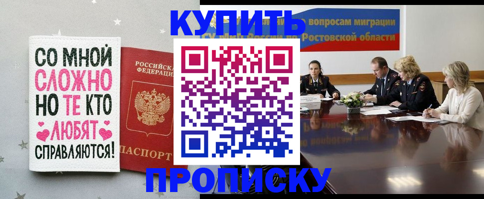 временная регистрация купить в Всеволожске