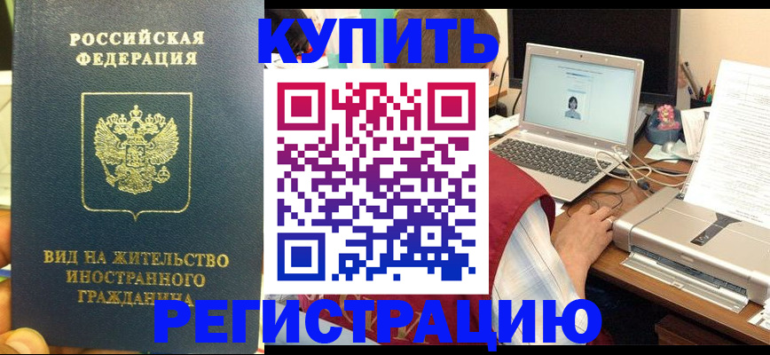 временная регистрация для школы в Всеволожске
