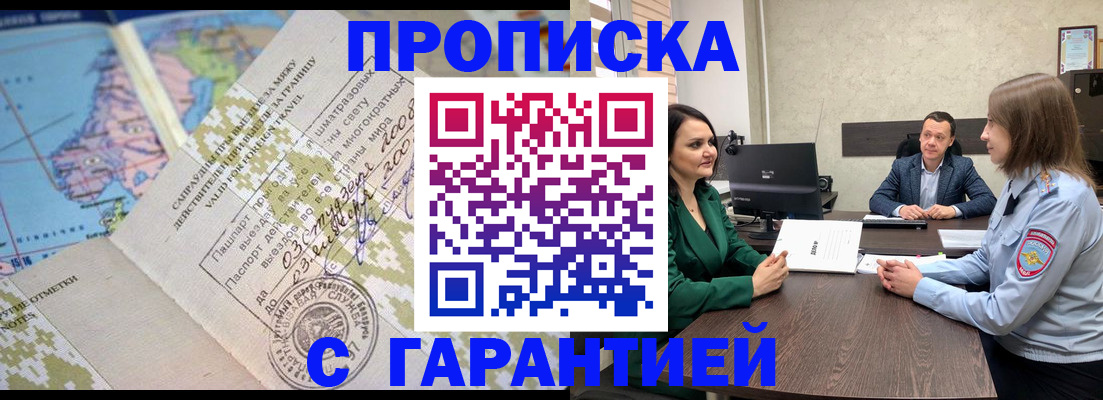 временная регистрация для всех в Всеволожске