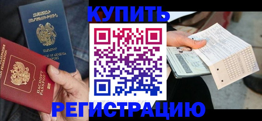 регистрация в Всеволожске