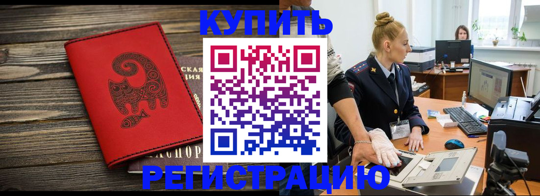 купить прописку в Всеволожске