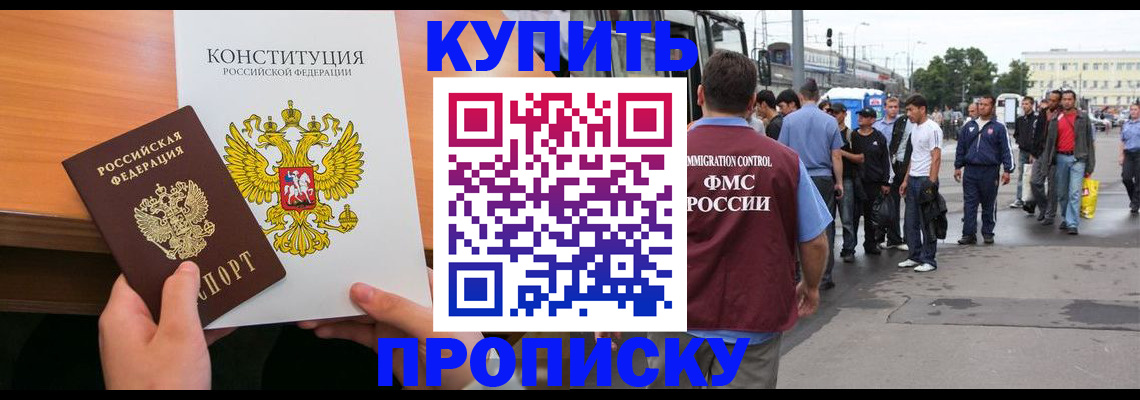 прописка от собственника в Всеволожске