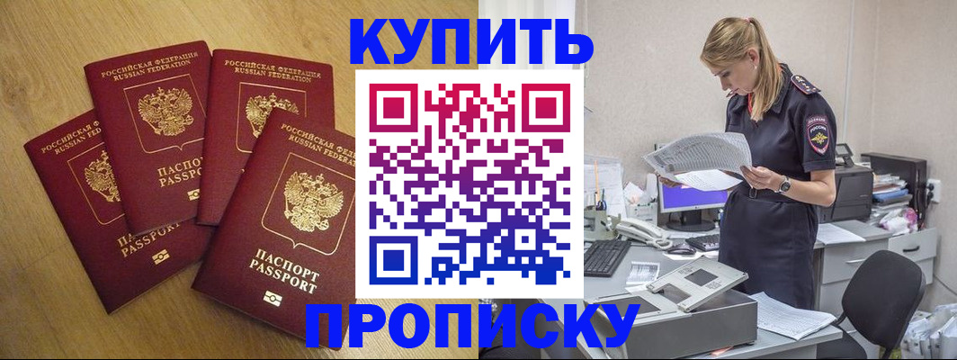 прописка иностранных граждан в Всеволожске